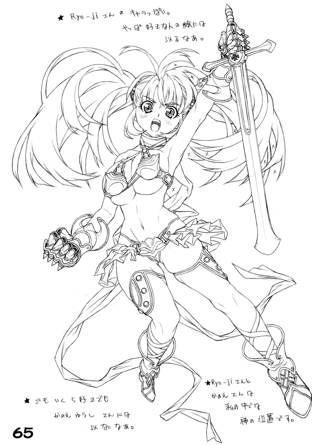 [Kei.] RED・ZONE Fhentai - Page 67