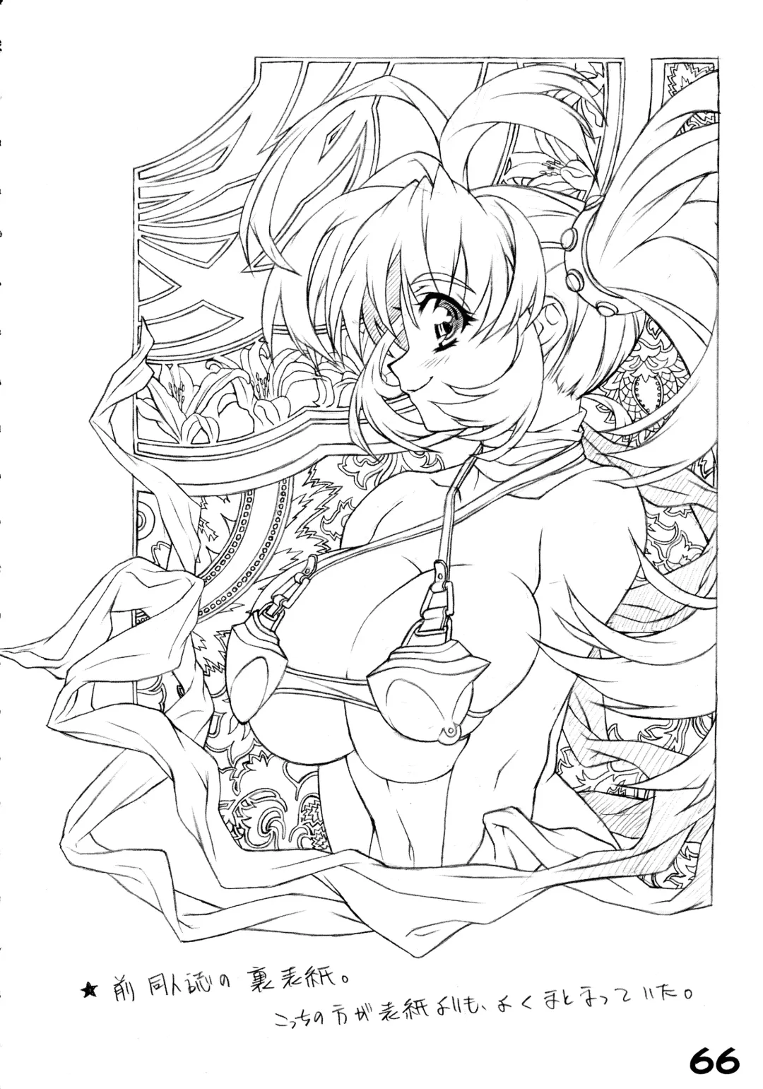 [Kei.] RED・ZONE Fhentai - Page 68