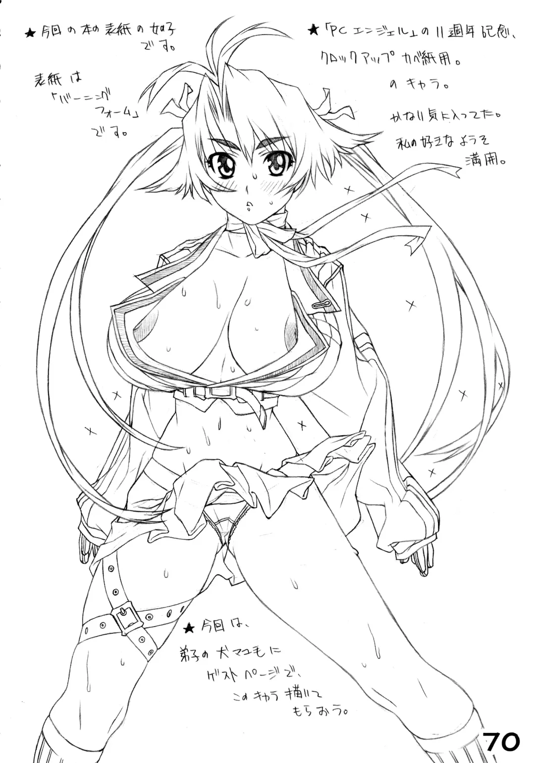 [Kei.] RED・ZONE Fhentai - Page 72