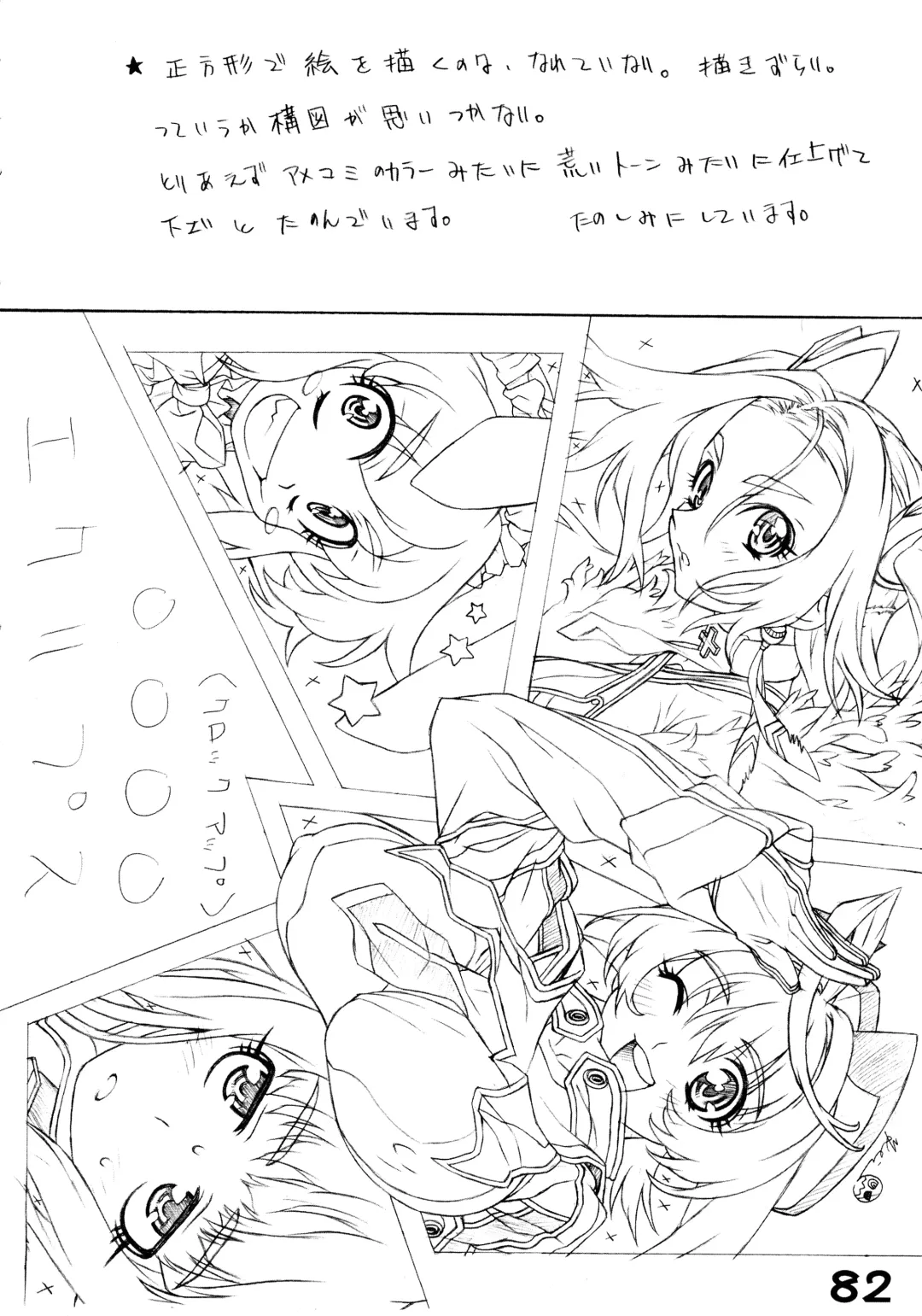 [Kei.] RED・ZONE Fhentai - Page 84