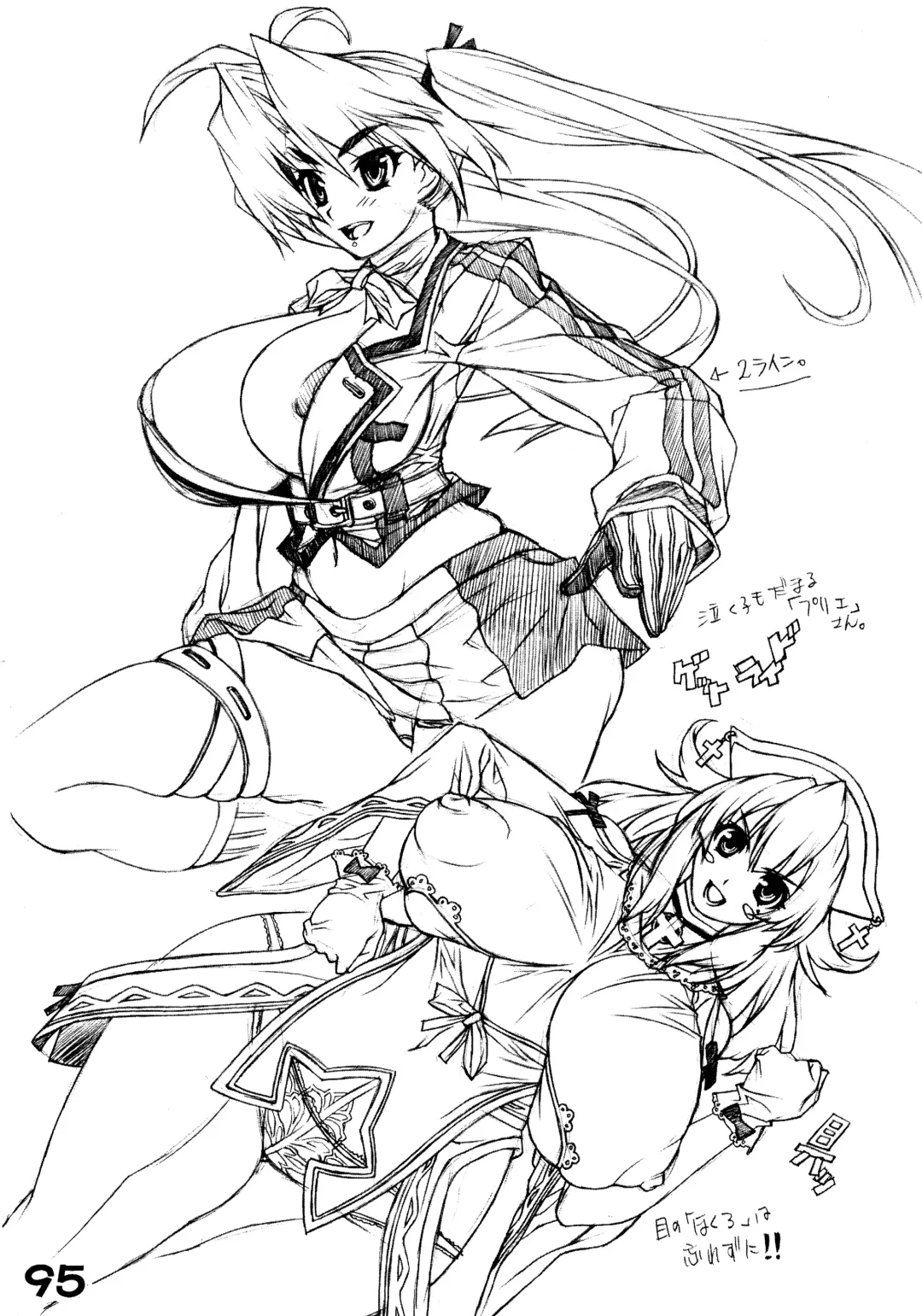 [Kei.] RED・ZONE Fhentai - Page 97