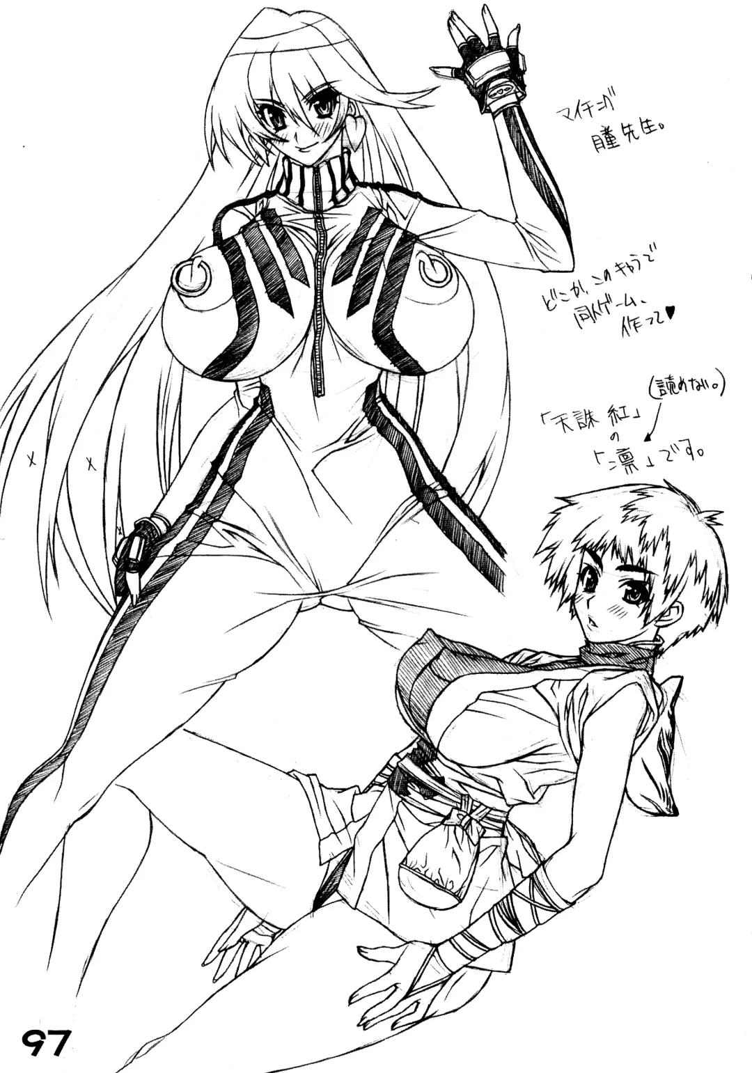 [Kei.] RED・ZONE Fhentai - Page 99