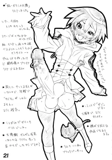 [Kei.] RED・ZONE Fhentai - Page 23