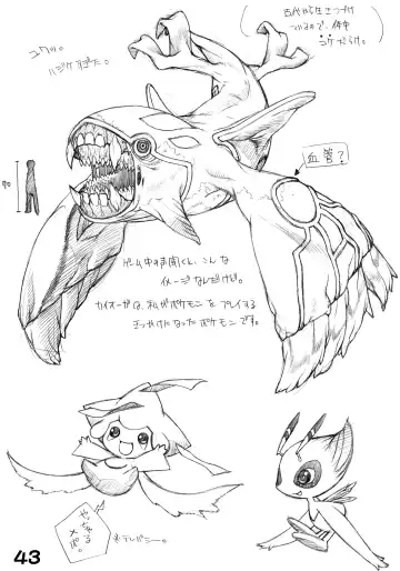 [Kei.] RED・ZONE Fhentai - Page 45