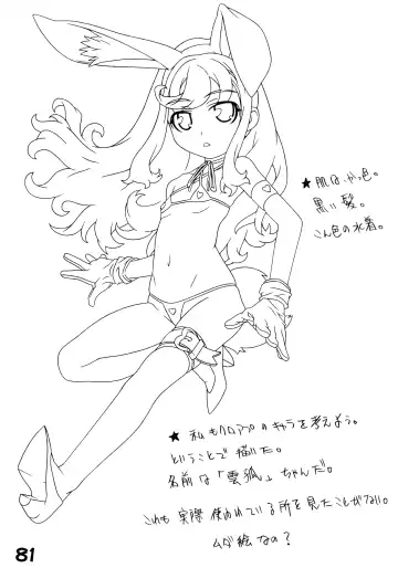 [Kei.] RED・ZONE Fhentai - Page 83