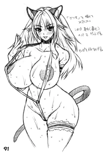 [Kei.] RED・ZONE Fhentai - Page 93