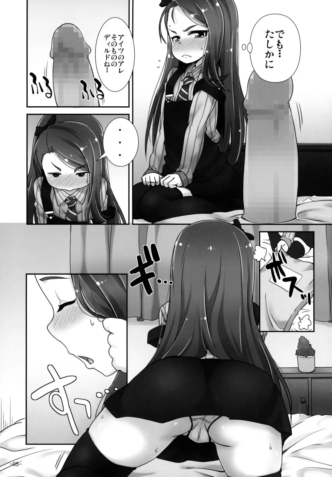 [Mamezou] IORIX ANA2 Fhentai - Page 4