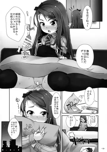 [Mamezou] IORIX ANA2 Fhentai - Page 15