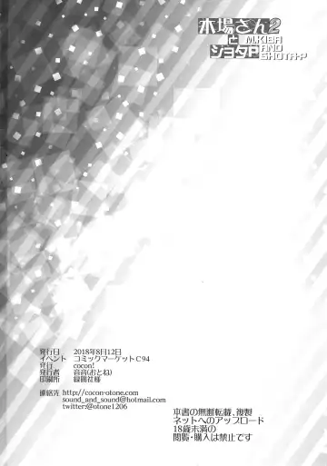 [Otone] Kiba-san to Shota-P 2 Fhentai - Page 26