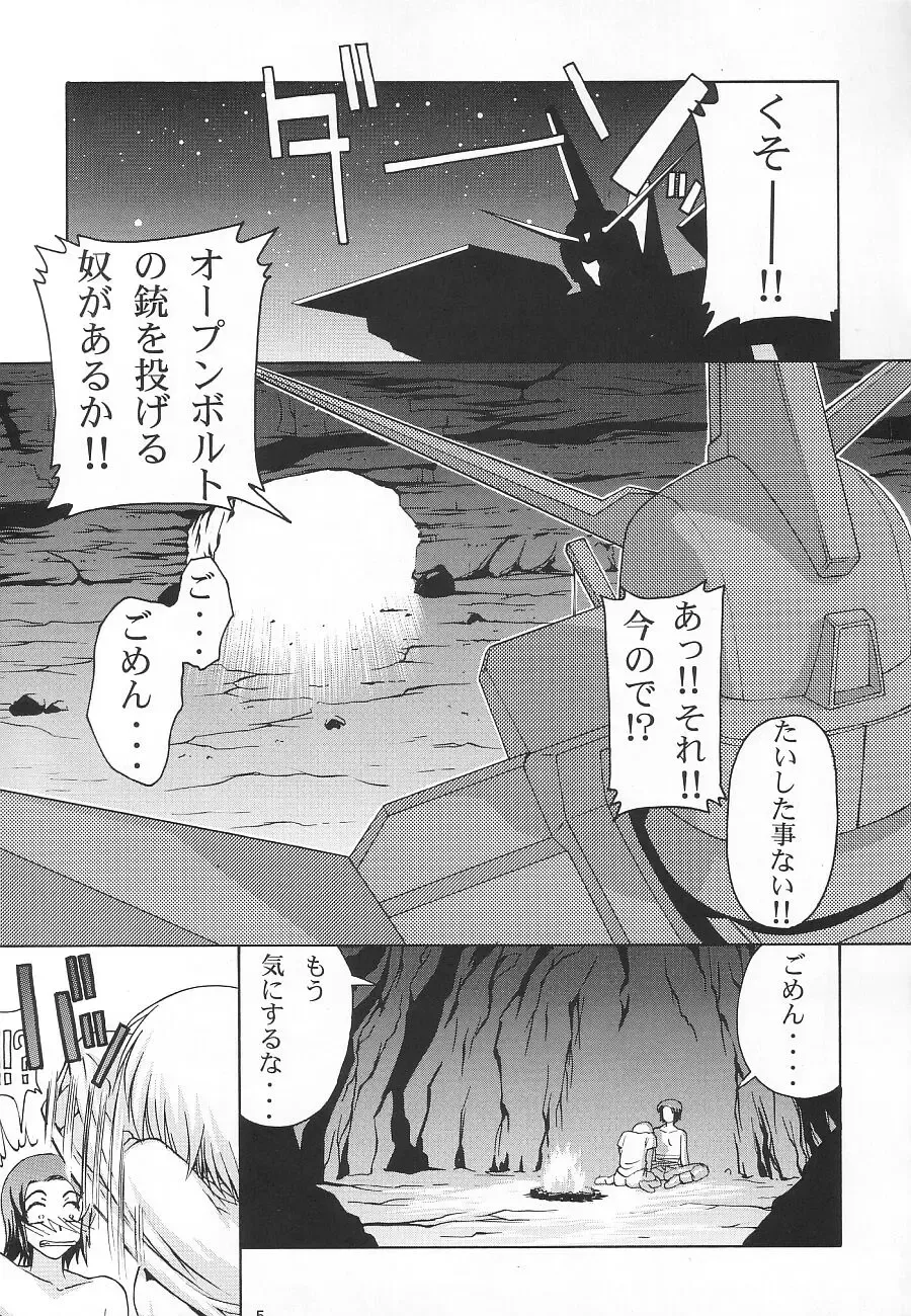 [Suzuki Address] Emotion Fhentai - Page 5