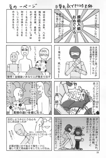 [Suzuki Address] Emotion Fhentai - Page 28