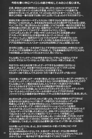 [Suzuki Address] Emotion Fhentai - Page 29