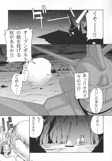 [Suzuki Address] Emotion Fhentai - Page 5