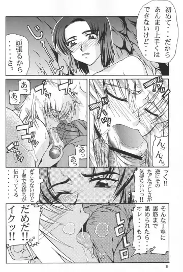 [Suzuki Address] Emotion Fhentai - Page 8