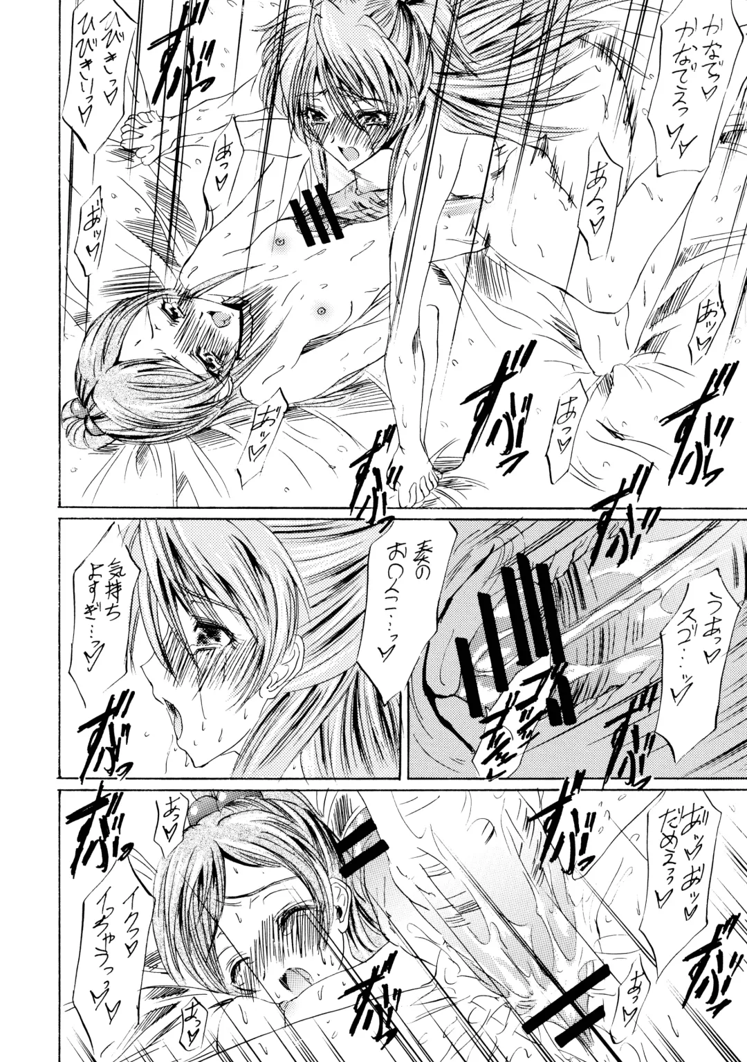 [Hikeshi No Kaze Zimbabwe - Tsunako] Hermony Love Fhentai - Page 10
