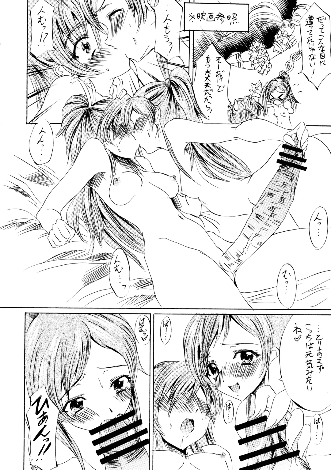 [Hikeshi No Kaze Zimbabwe - Tsunako] Hermony Love Fhentai - Page 4