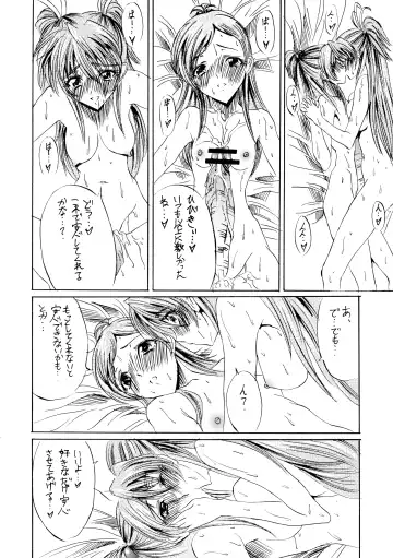[Hikeshi No Kaze Zimbabwe - Tsunako] Hermony Love Fhentai - Page 12