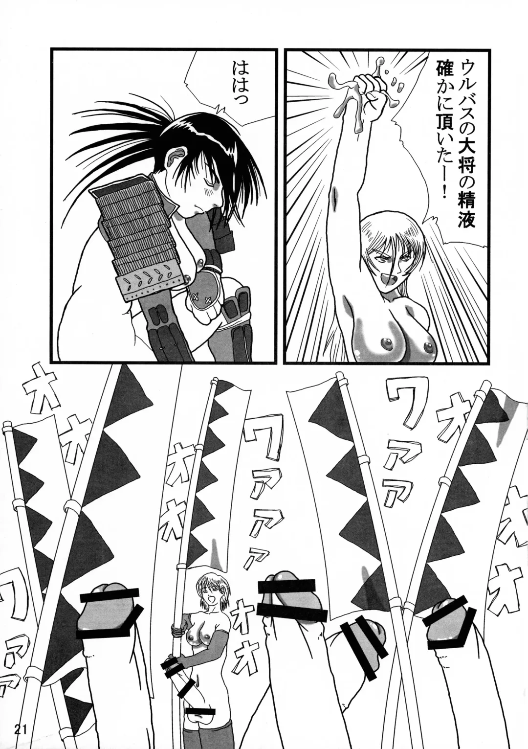 [Shiranui Mokeiten] Futanari no Kuni Monogatari Daiikkan Fhentai - Page 21