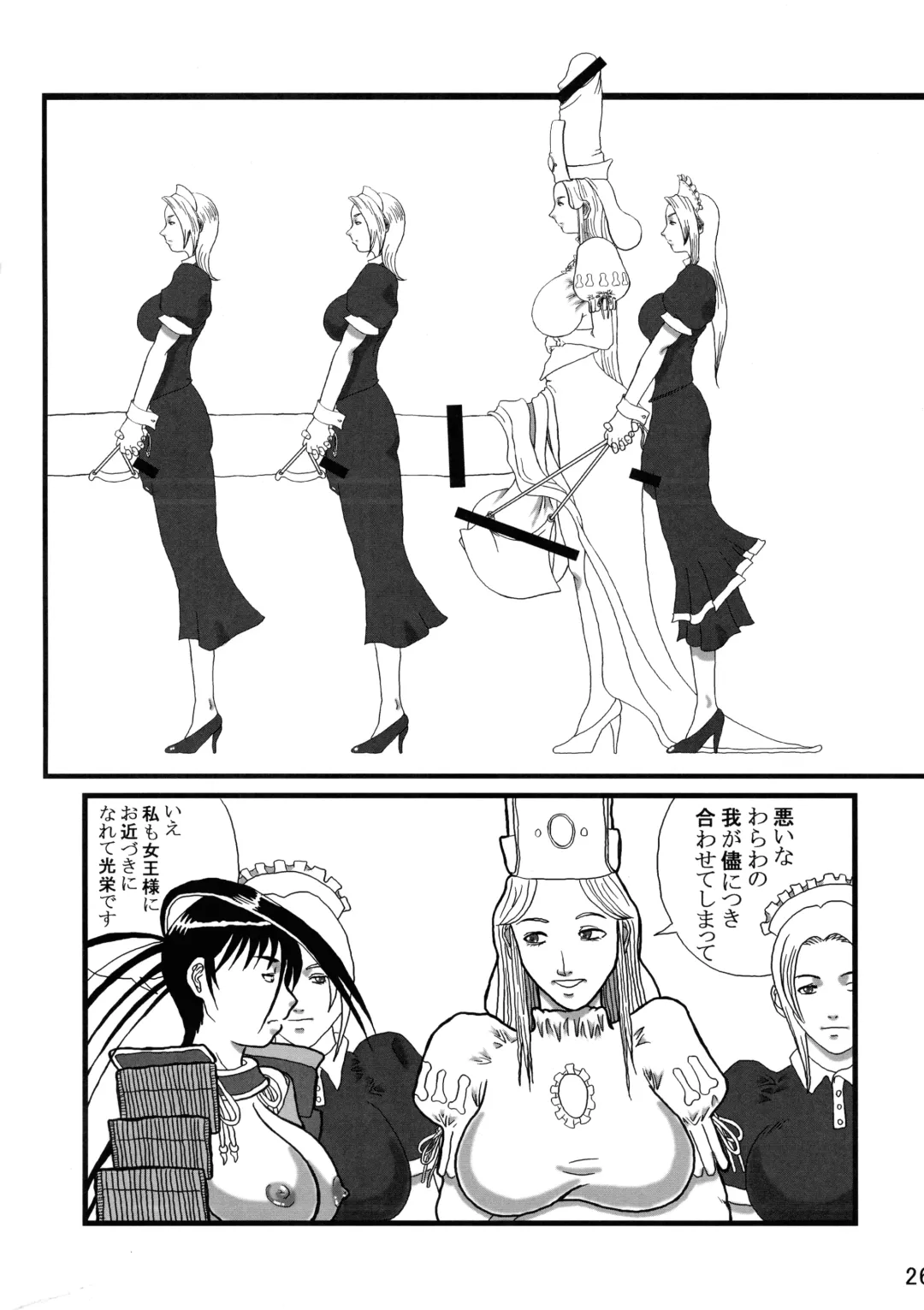 [Shiranui Mokeiten] Futanari no Kuni Monogatari Daiikkan Fhentai - Page 26