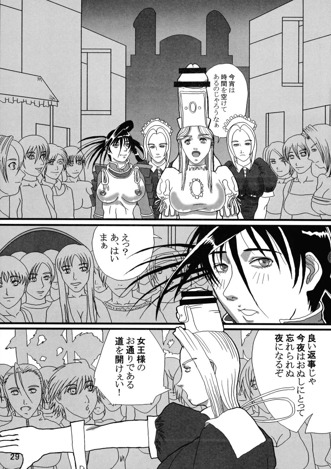 [Shiranui Mokeiten] Futanari no Kuni Monogatari Daiikkan Fhentai - Page 29