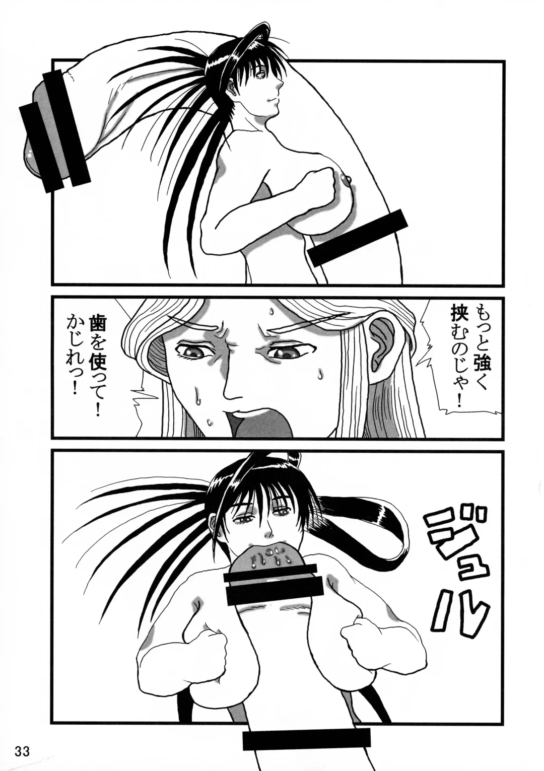 [Shiranui Mokeiten] Futanari no Kuni Monogatari Daiikkan Fhentai - Page 33