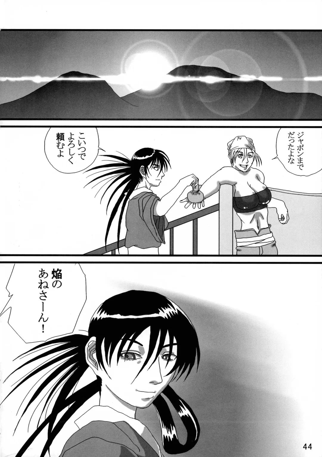 [Shiranui Mokeiten] Futanari no Kuni Monogatari Daiikkan Fhentai - Page 44