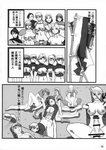 [Shiranui Mokeiten] Futanari no Kuni Monogatari Daiikkan Fhentai - Page 10