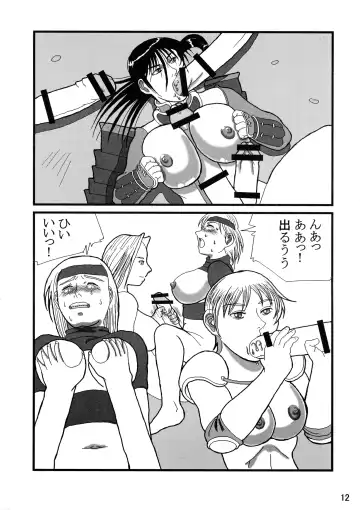 [Shiranui Mokeiten] Futanari no Kuni Monogatari Daiikkan Fhentai - Page 12