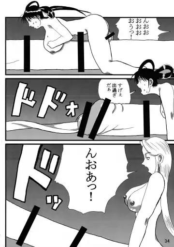 [Shiranui Mokeiten] Futanari no Kuni Monogatari Daiikkan Fhentai - Page 34
