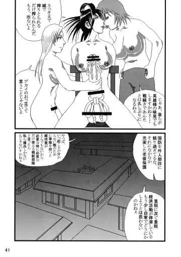 [Shiranui Mokeiten] Futanari no Kuni Monogatari Daiikkan Fhentai - Page 41