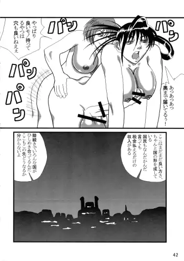 [Shiranui Mokeiten] Futanari no Kuni Monogatari Daiikkan Fhentai - Page 42
