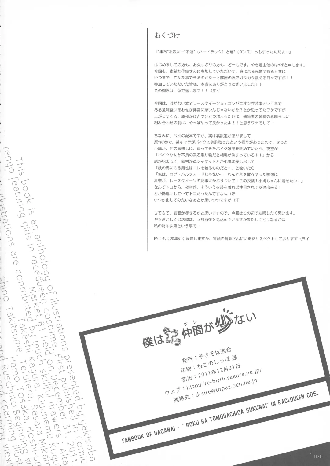 [Ruschuto] Boku wa Souiu Tsure ga Sukunai Fhentai - Page 30