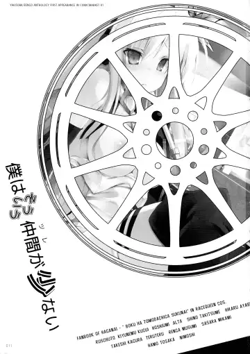 [Ruschuto] Boku wa Souiu Tsure ga Sukunai Fhentai - Page 3