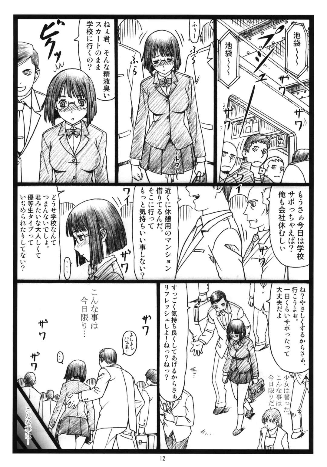 [Ohkura Kazuya] Byurururu!! Fhentai - Page 11