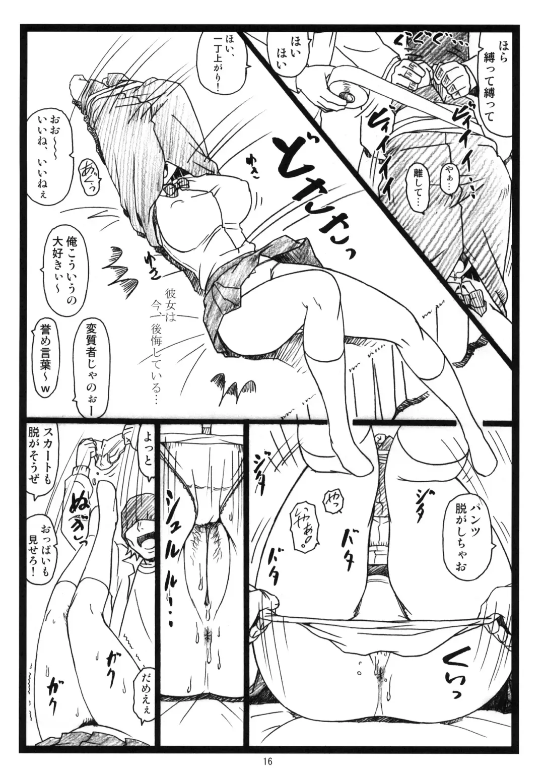 [Ohkura Kazuya] Byurururu!! Fhentai - Page 15