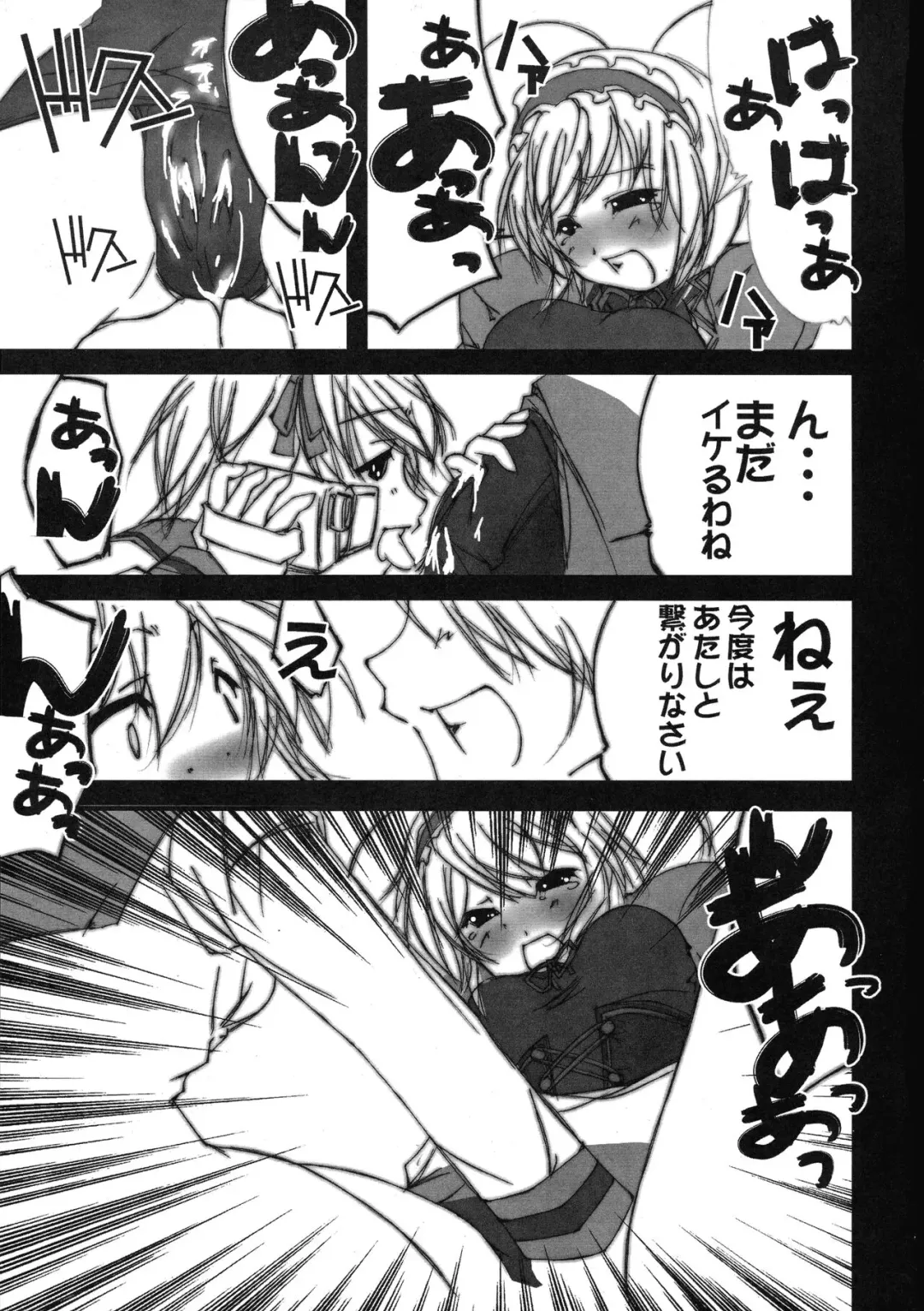 Suzumiya Haruhi no Inbou Fhentai - Page 12