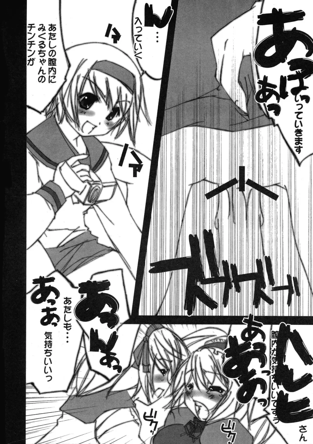 Suzumiya Haruhi no Inbou Fhentai - Page 13