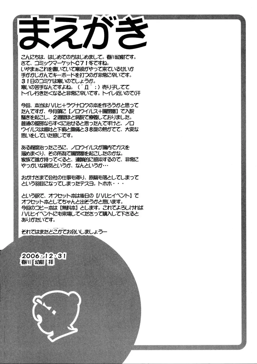 Suzumiya Haruhi no Inbou Fhentai - Page 3