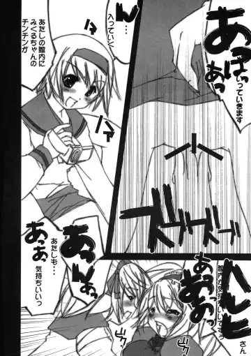 Suzumiya Haruhi no Inbou Fhentai - Page 13