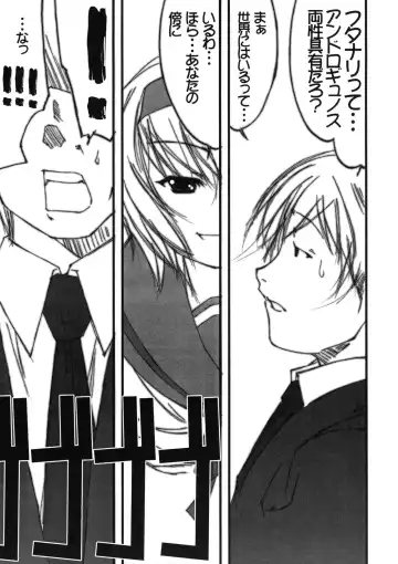 Suzumiya Haruhi no Inbou Fhentai - Page 16