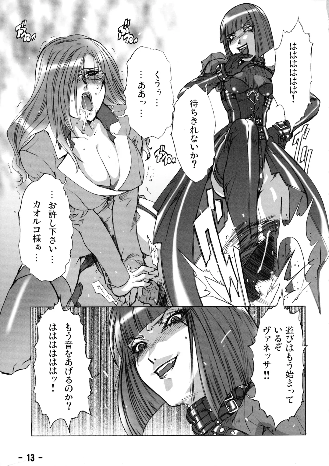 [Yoshizawa Tomoaki] Baku Kusari - Chain - Fhentai - Page 12