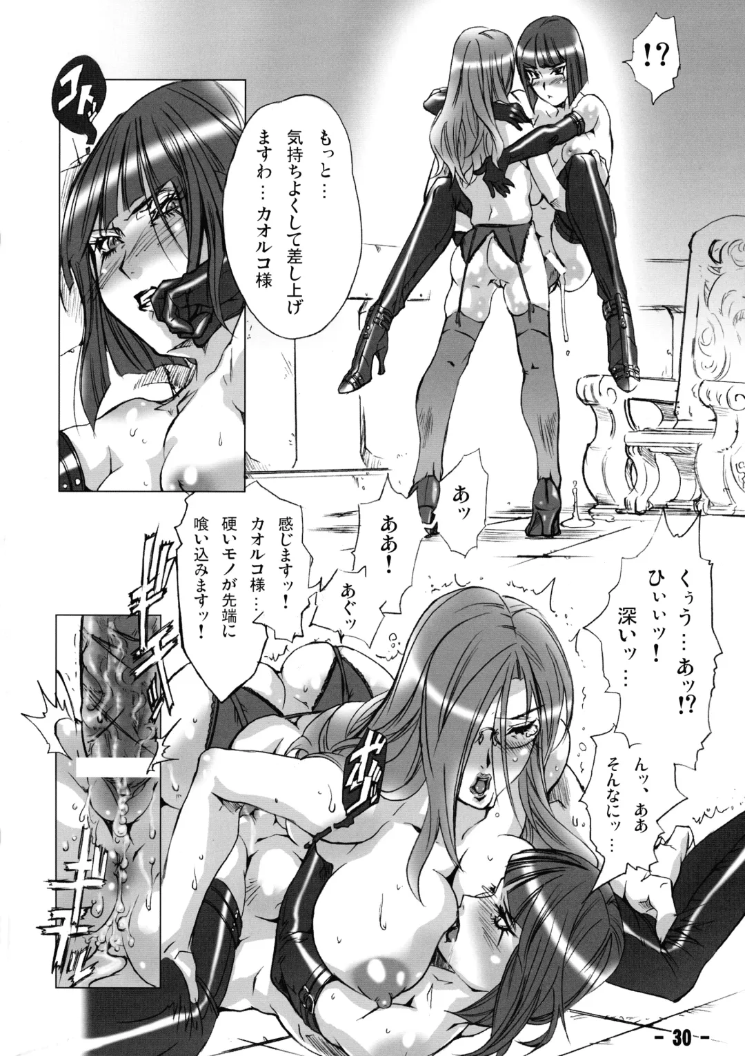 [Yoshizawa Tomoaki] Baku Kusari - Chain - Fhentai - Page 29