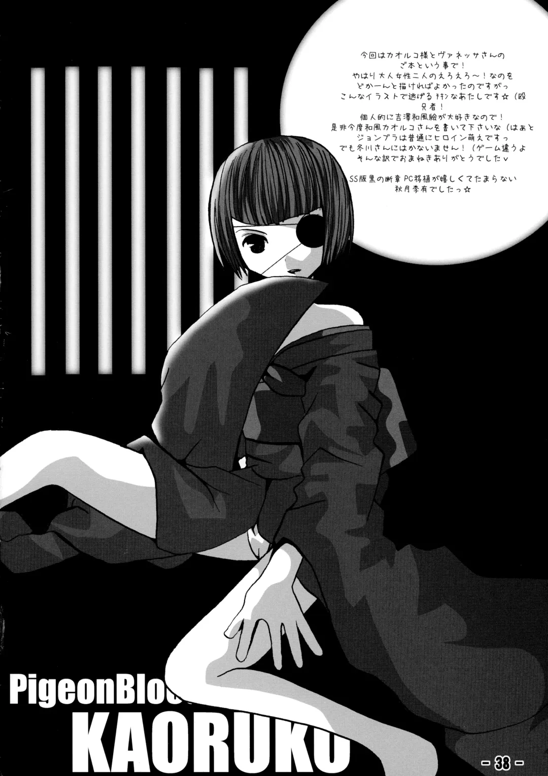 [Yoshizawa Tomoaki] Baku Kusari - Chain - Fhentai - Page 37