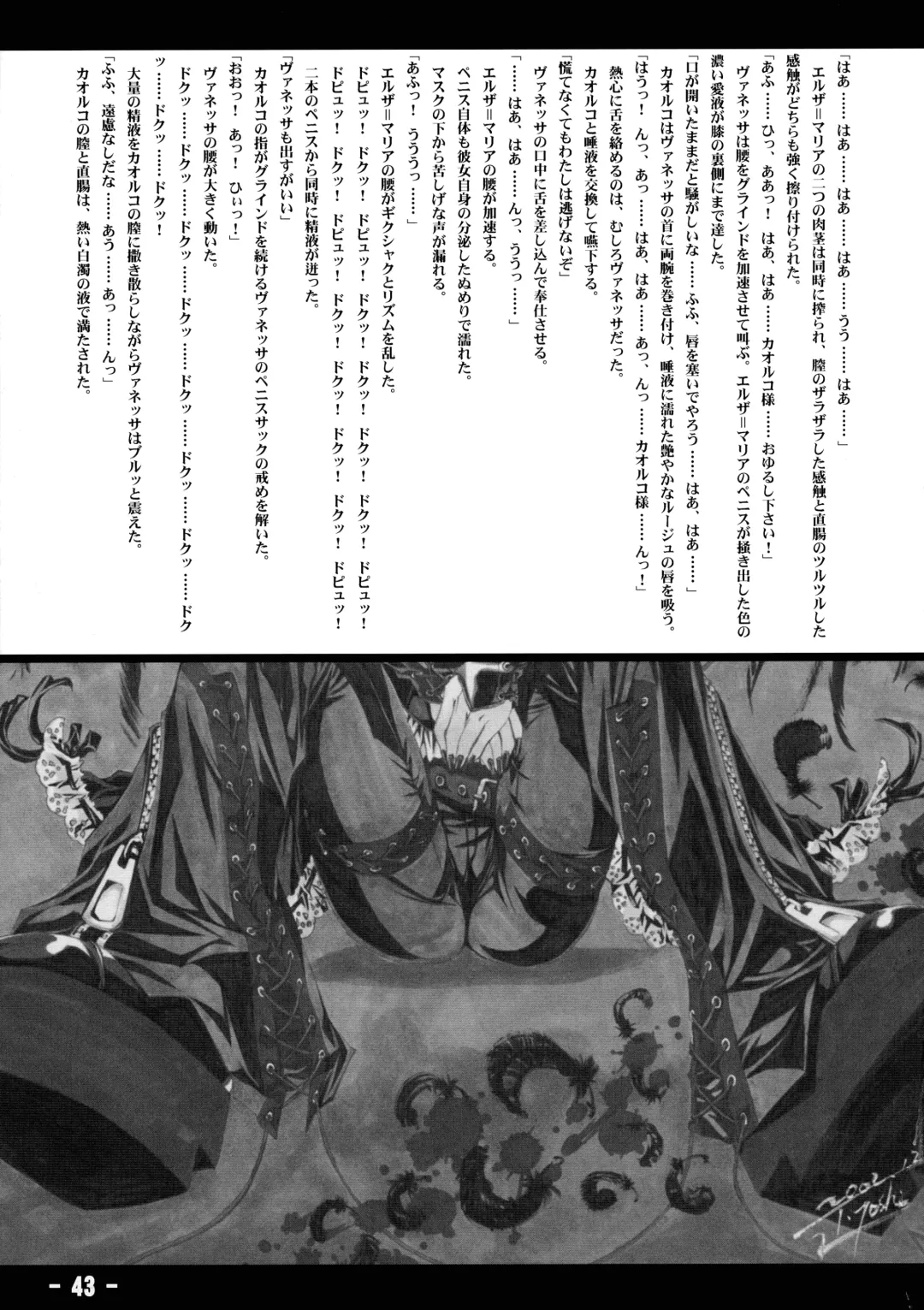 [Yoshizawa Tomoaki] Baku Kusari - Chain - Fhentai - Page 42