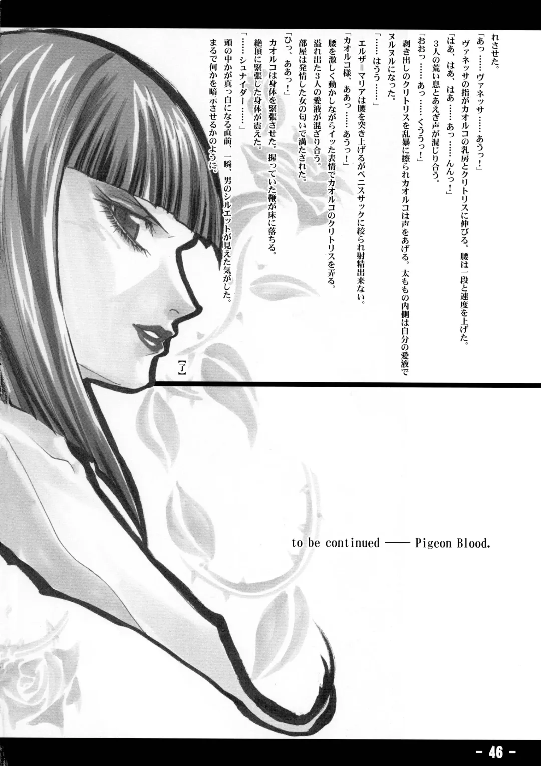 [Yoshizawa Tomoaki] Baku Kusari - Chain - Fhentai - Page 45