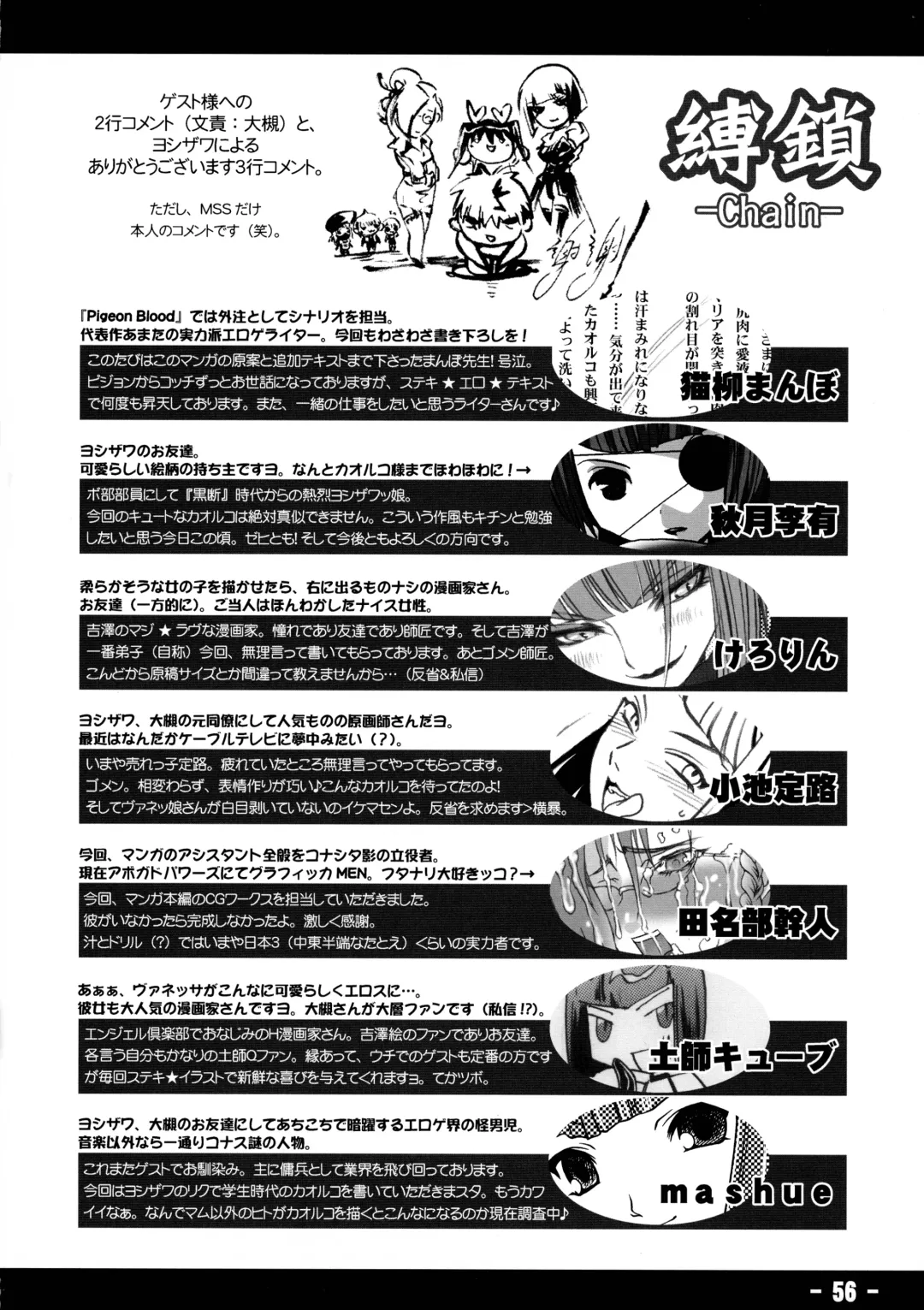 [Yoshizawa Tomoaki] Baku Kusari - Chain - Fhentai - Page 55