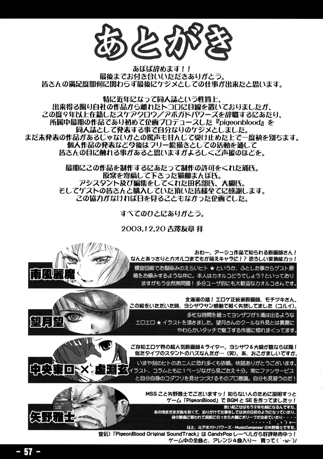 [Yoshizawa Tomoaki] Baku Kusari - Chain - Fhentai - Page 56