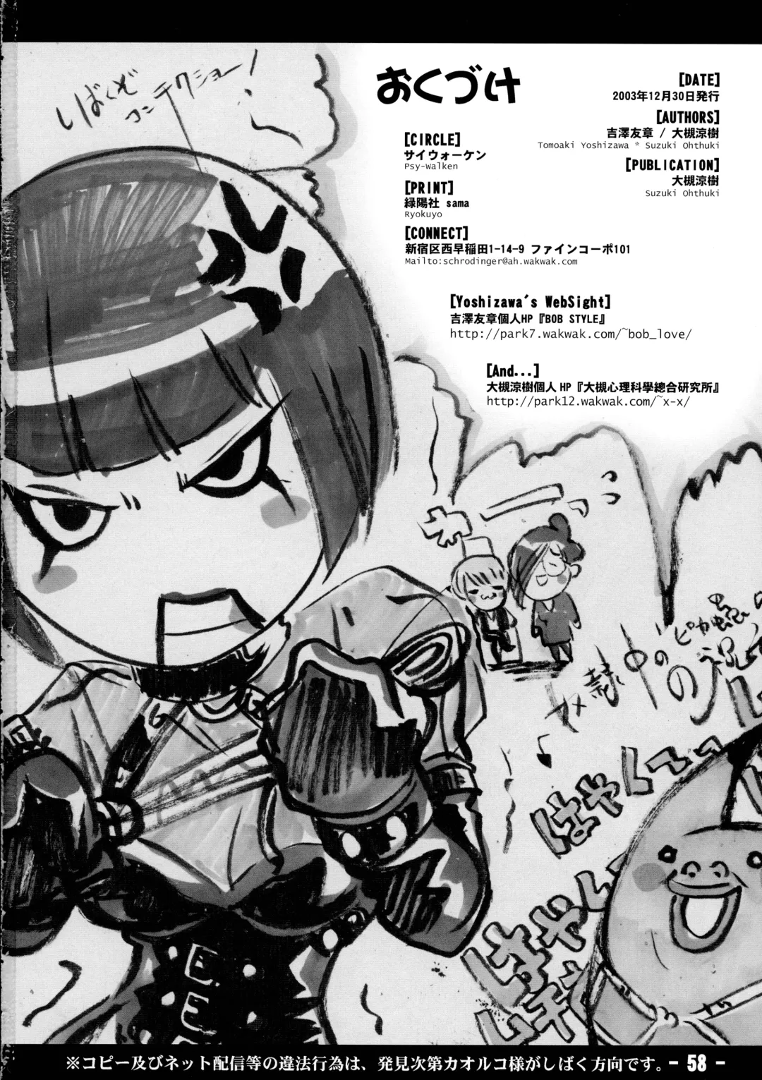 [Yoshizawa Tomoaki] Baku Kusari - Chain - Fhentai - Page 57