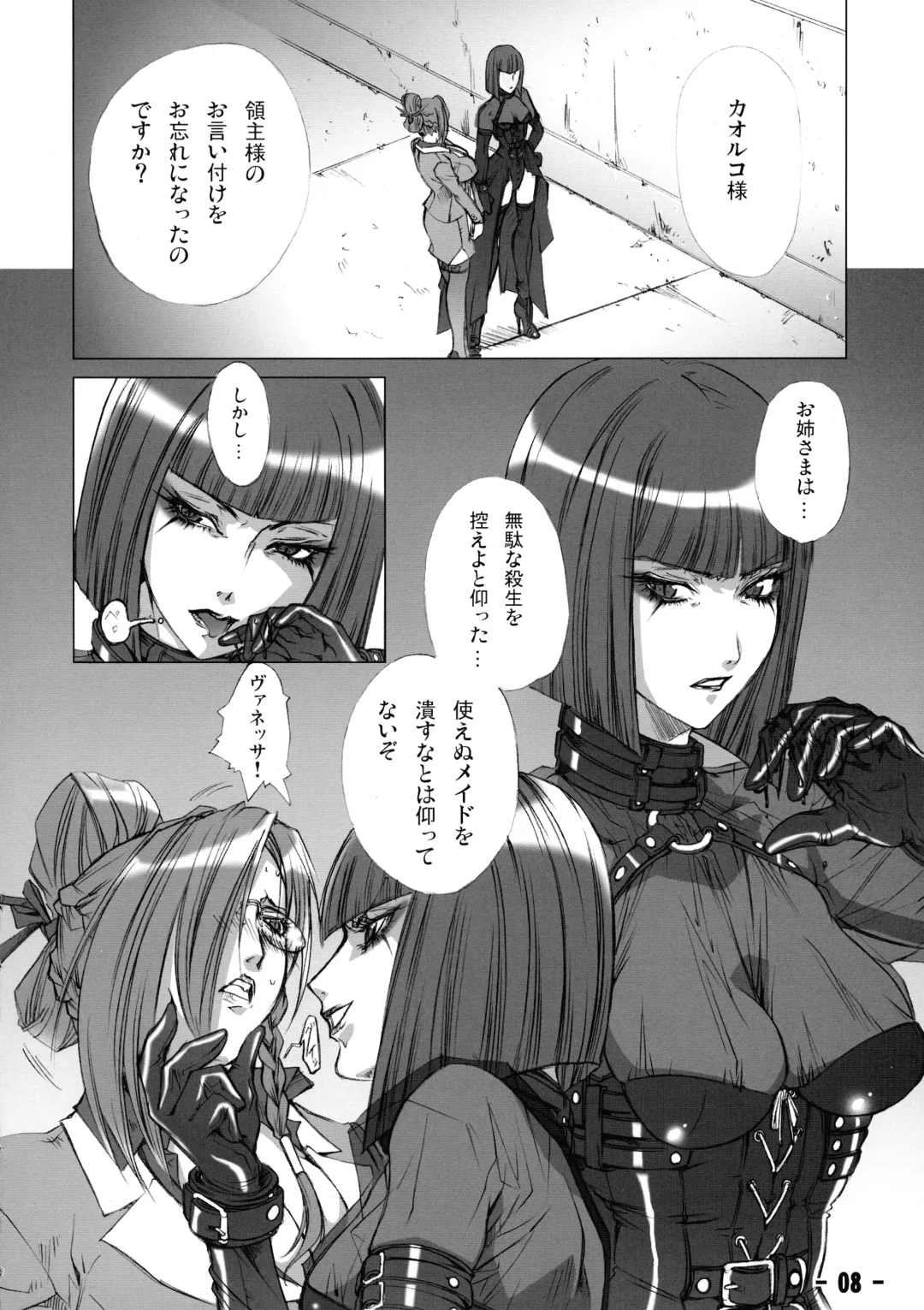 [Yoshizawa Tomoaki] Baku Kusari - Chain - Fhentai - Page 7