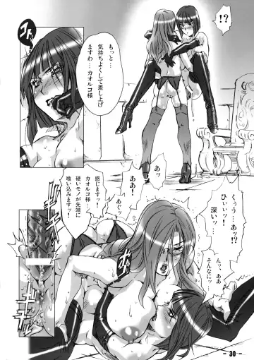 [Yoshizawa Tomoaki] Baku Kusari - Chain - Fhentai - Page 29